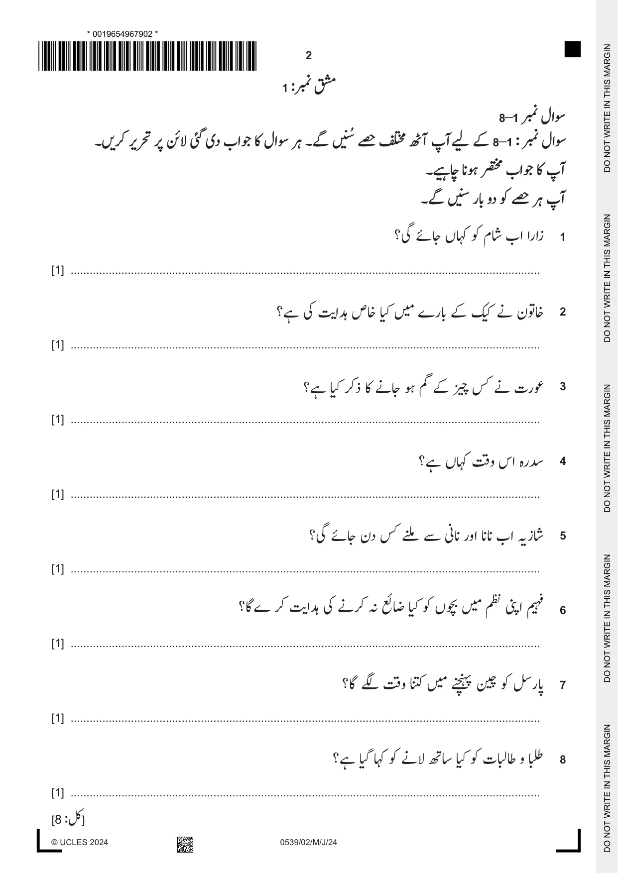 Cambridge IGCSE Urdu as a Second Language 0539 2024 May/June Paper 2 · Variant 0 question paper, page 2 of 8