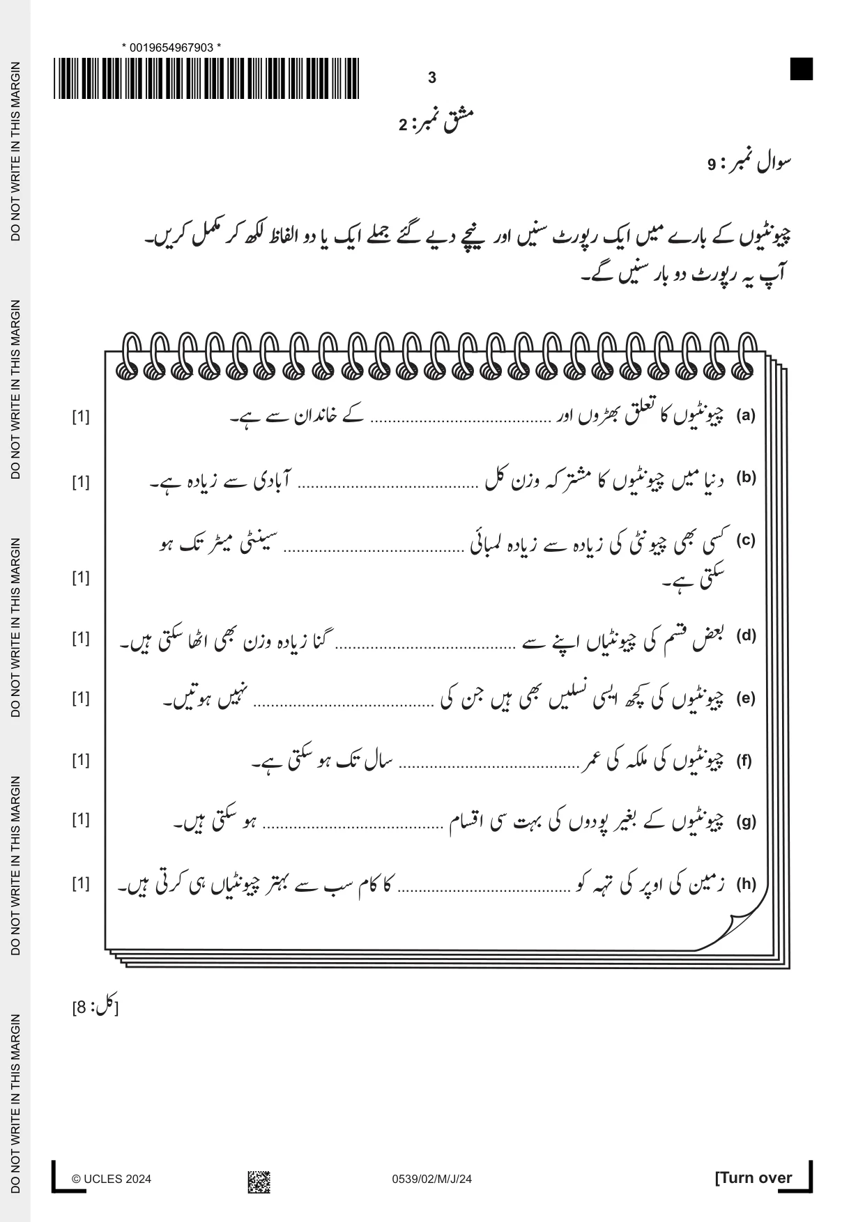 Cambridge IGCSE Urdu as a Second Language 0539 2024 May/June Paper 2 · Variant 0 question paper, page 3 of 8