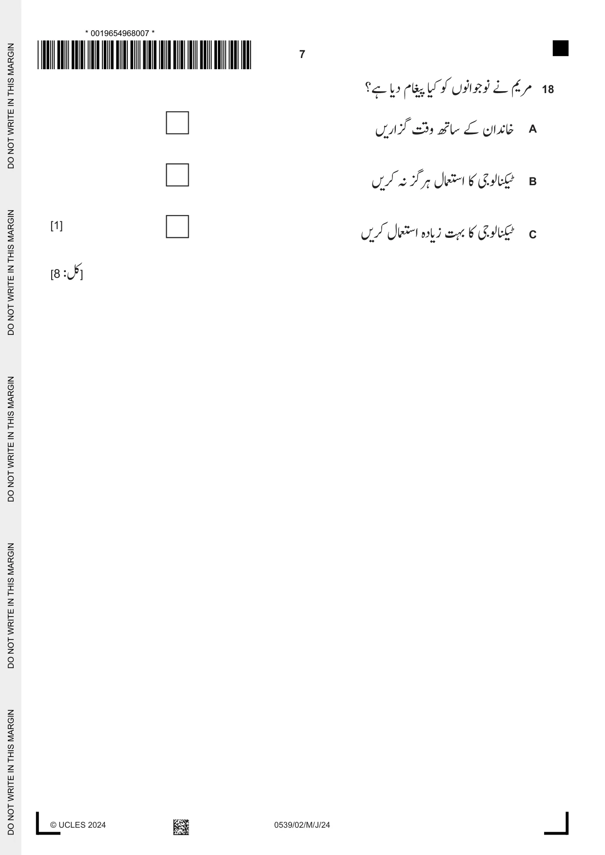 Cambridge IGCSE Urdu as a Second Language 0539 2024 May/June Paper 2 · Variant 0 question paper, page 7 of 8