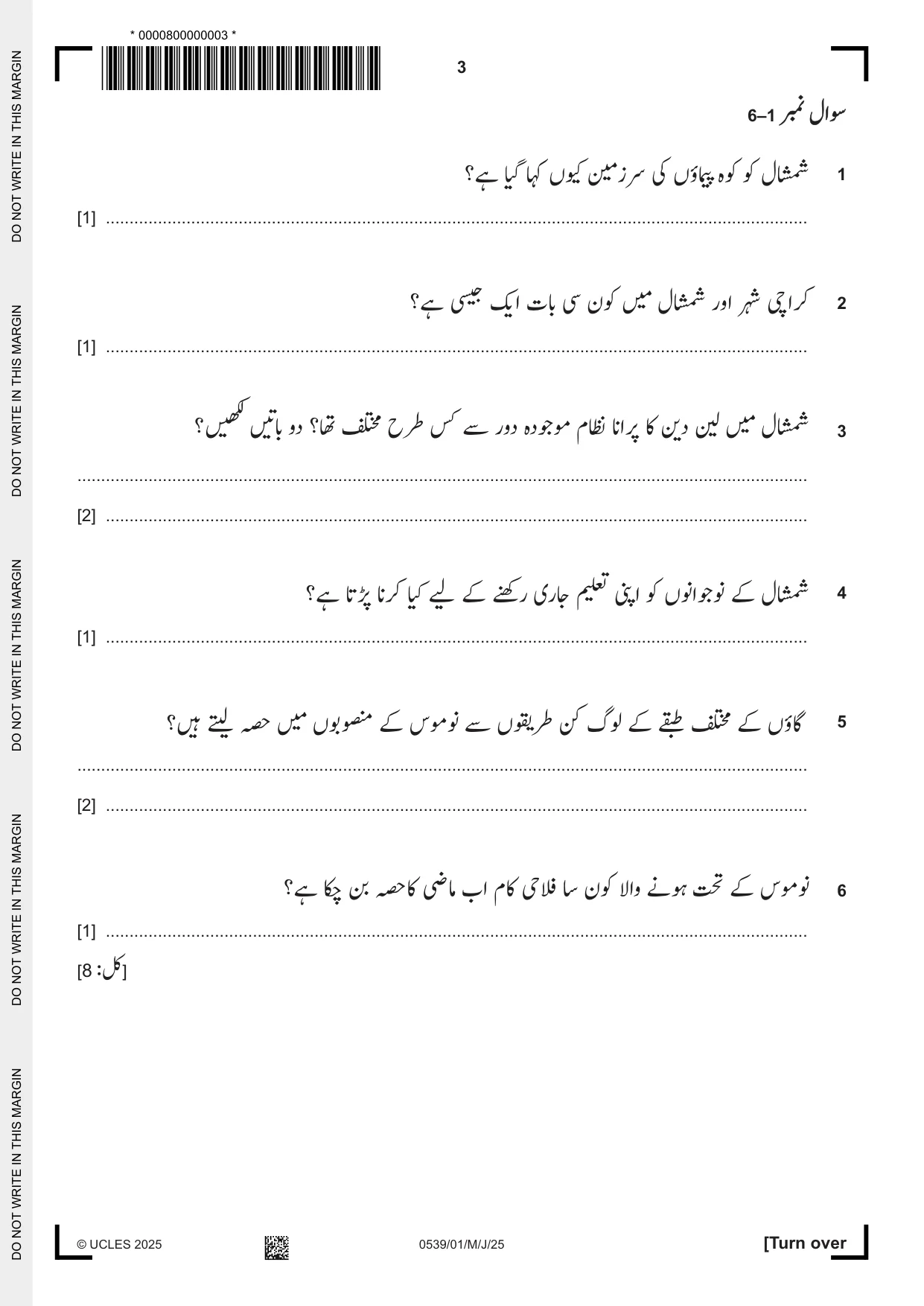 Cambridge IGCSE Urdu as a Second Language 0539 2025 May/June Paper 1 · Variant 0 question paper, page 3 of 16