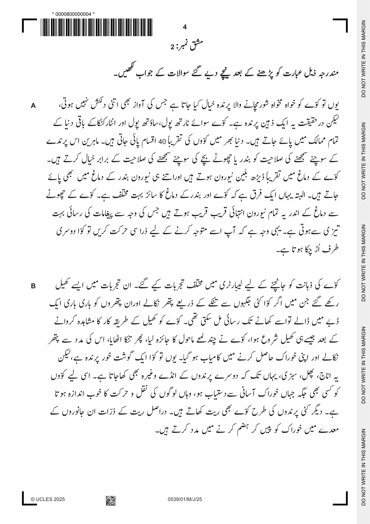 Cambridge IGCSE Urdu as a Second Language 0539 2025 May/June Paper 1 · Variant 0 question paper, page 4 of 16