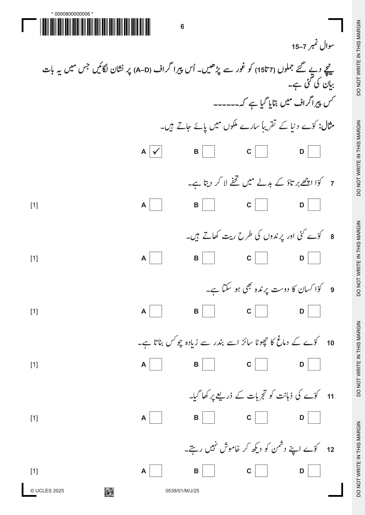 Cambridge IGCSE Urdu as a Second Language 0539 2025 May/June Paper 1 · Variant 0 question paper, page 6 of 16
