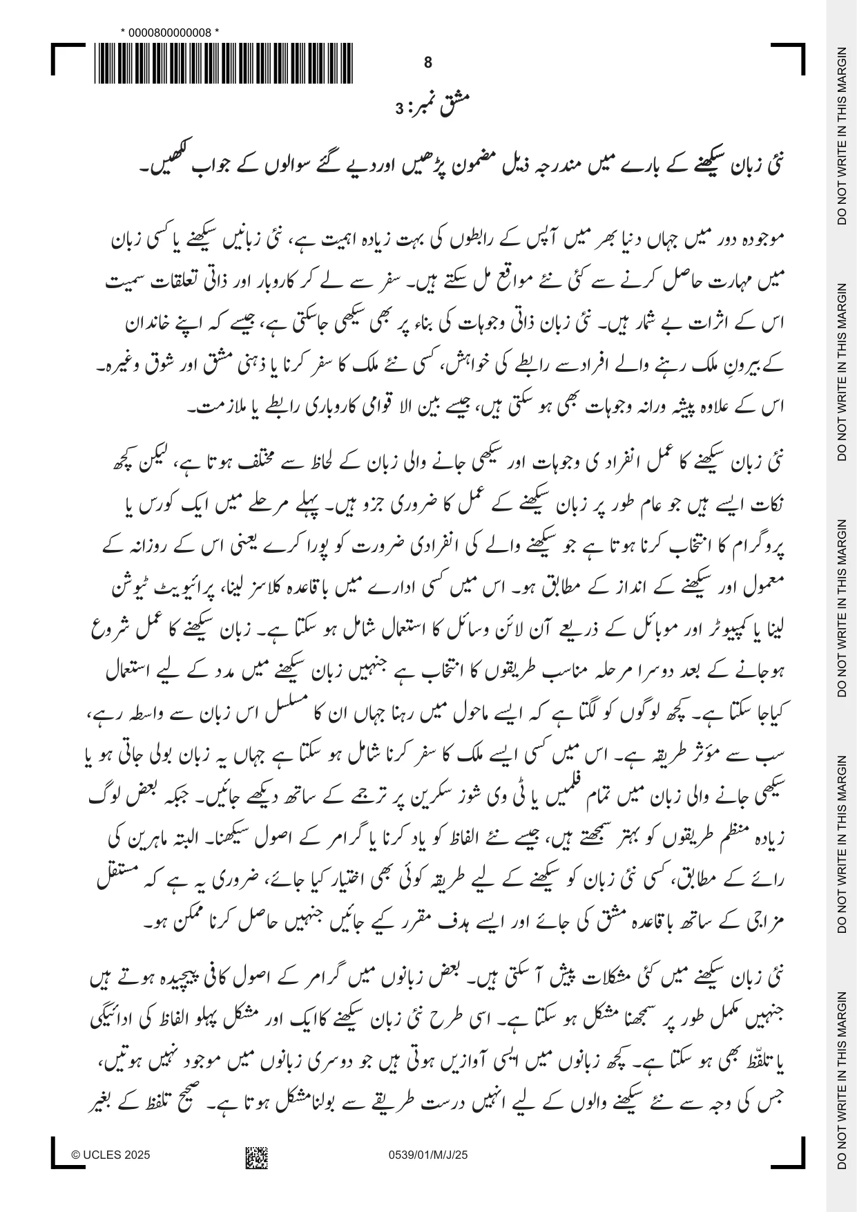 Cambridge IGCSE Urdu as a Second Language 0539 2025 May/June Paper 1 · Variant 0 question paper, page 8 of 16
