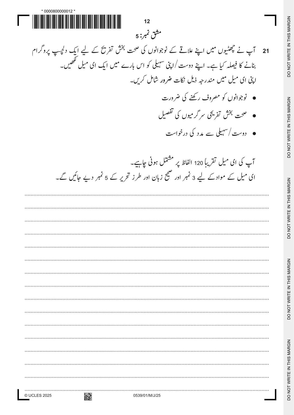 Cambridge IGCSE Urdu as a Second Language 0539 2025 May/June Paper 1 · Variant 0 question paper, page 12 of 16