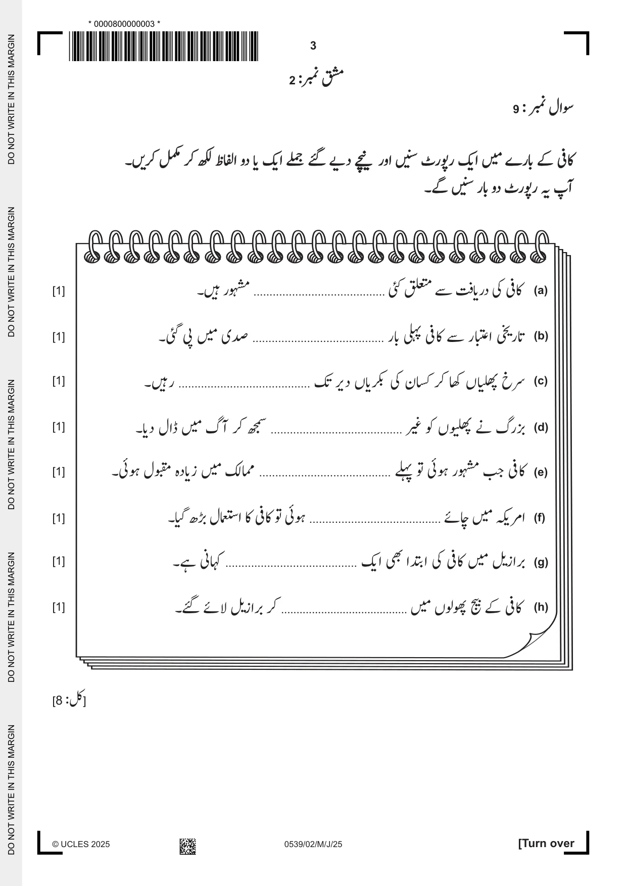 Cambridge IGCSE Urdu as a Second Language 0539 2025 May/June Paper 2 · Variant 0 question paper, page 3 of 8