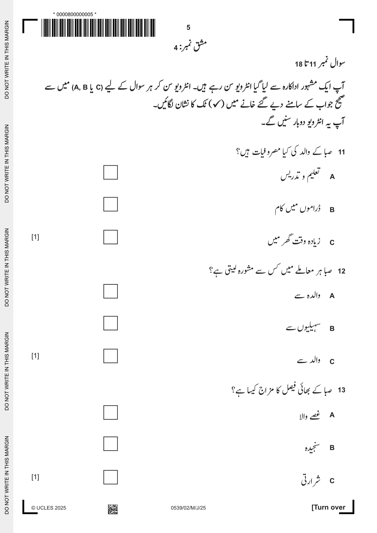 Cambridge IGCSE Urdu as a Second Language 0539 2025 May/June Paper 2 · Variant 0 question paper, page 5 of 8
