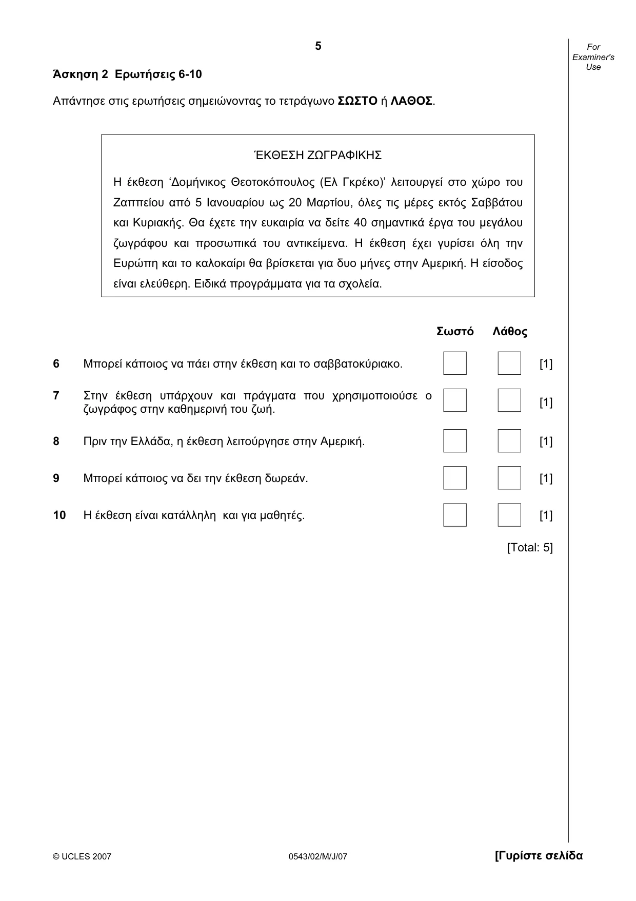 Cambridge IGCSE Greek - Foreign Language 0543 2007 May/June Paper 2 · Variant 1 question paper, page 5 of 16