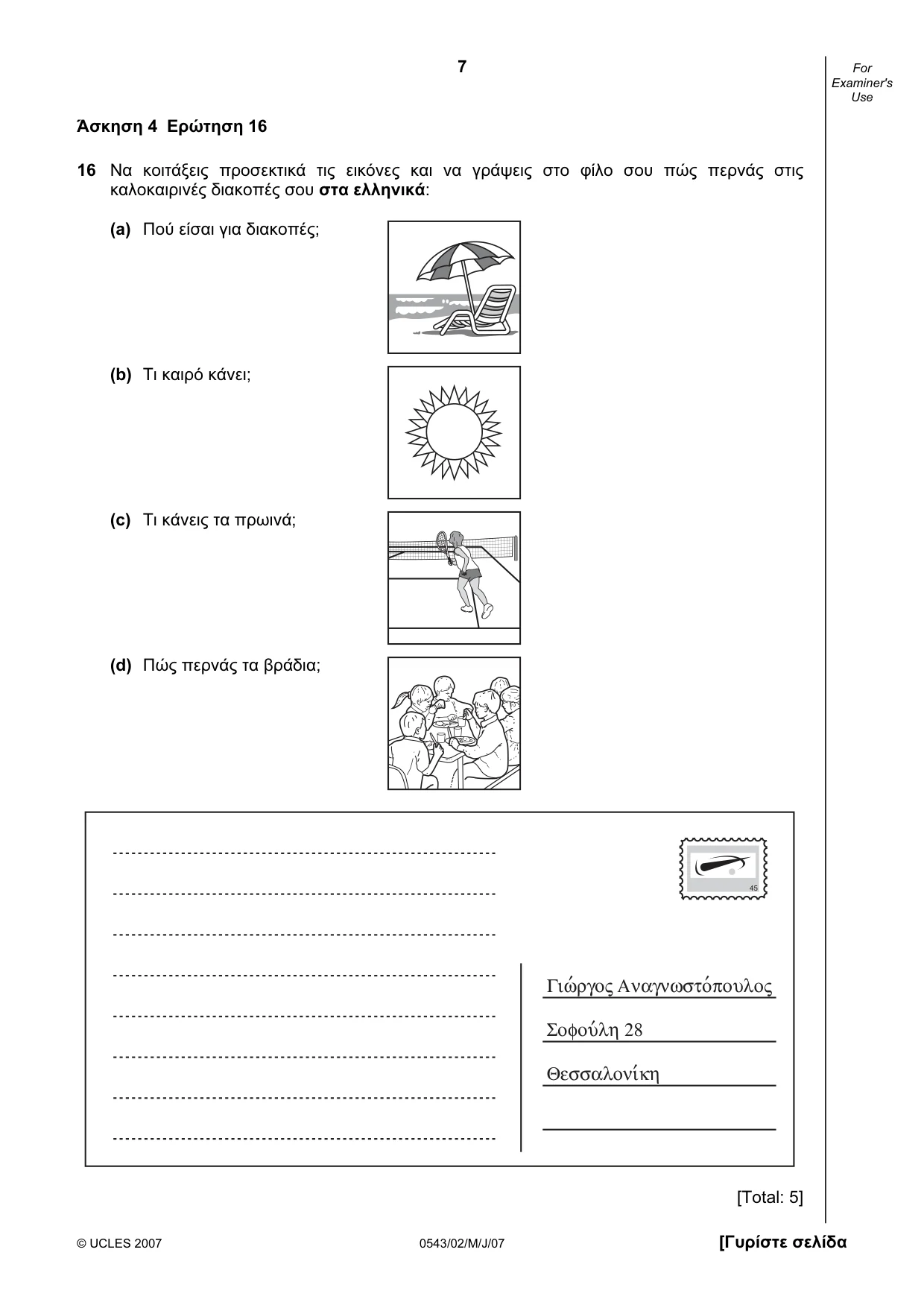 Cambridge IGCSE Greek - Foreign Language 0543 2007 May/June Paper 2 · Variant 1 question paper, page 7 of 16