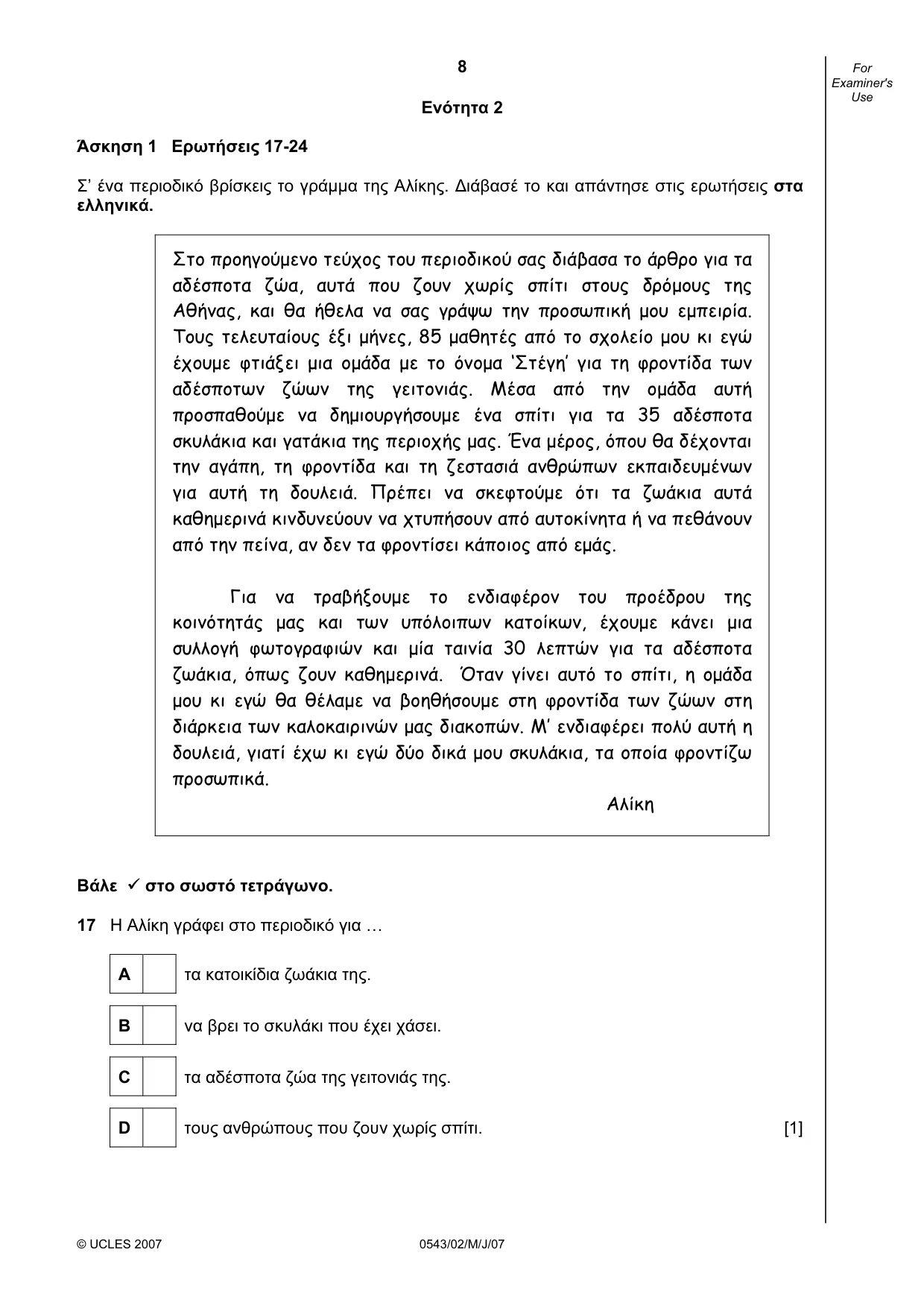 Cambridge IGCSE Greek - Foreign Language 0543 2007 May/June Paper 2 · Variant 1 question paper, page 8 of 16