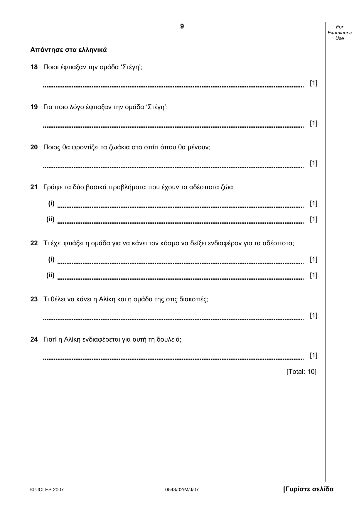 Cambridge IGCSE Greek - Foreign Language 0543 2007 May/June Paper 2 · Variant 1 question paper, page 9 of 16