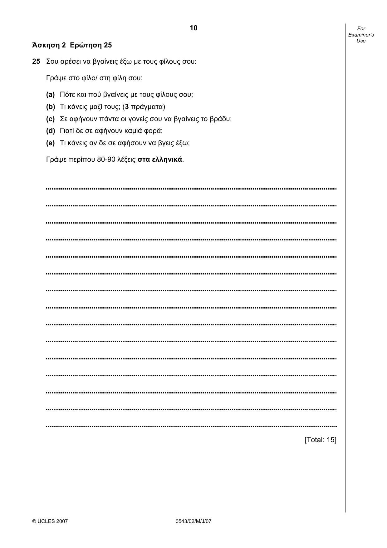 Cambridge IGCSE Greek - Foreign Language 0543 2007 May/June Paper 2 · Variant 1 question paper, page 10 of 16