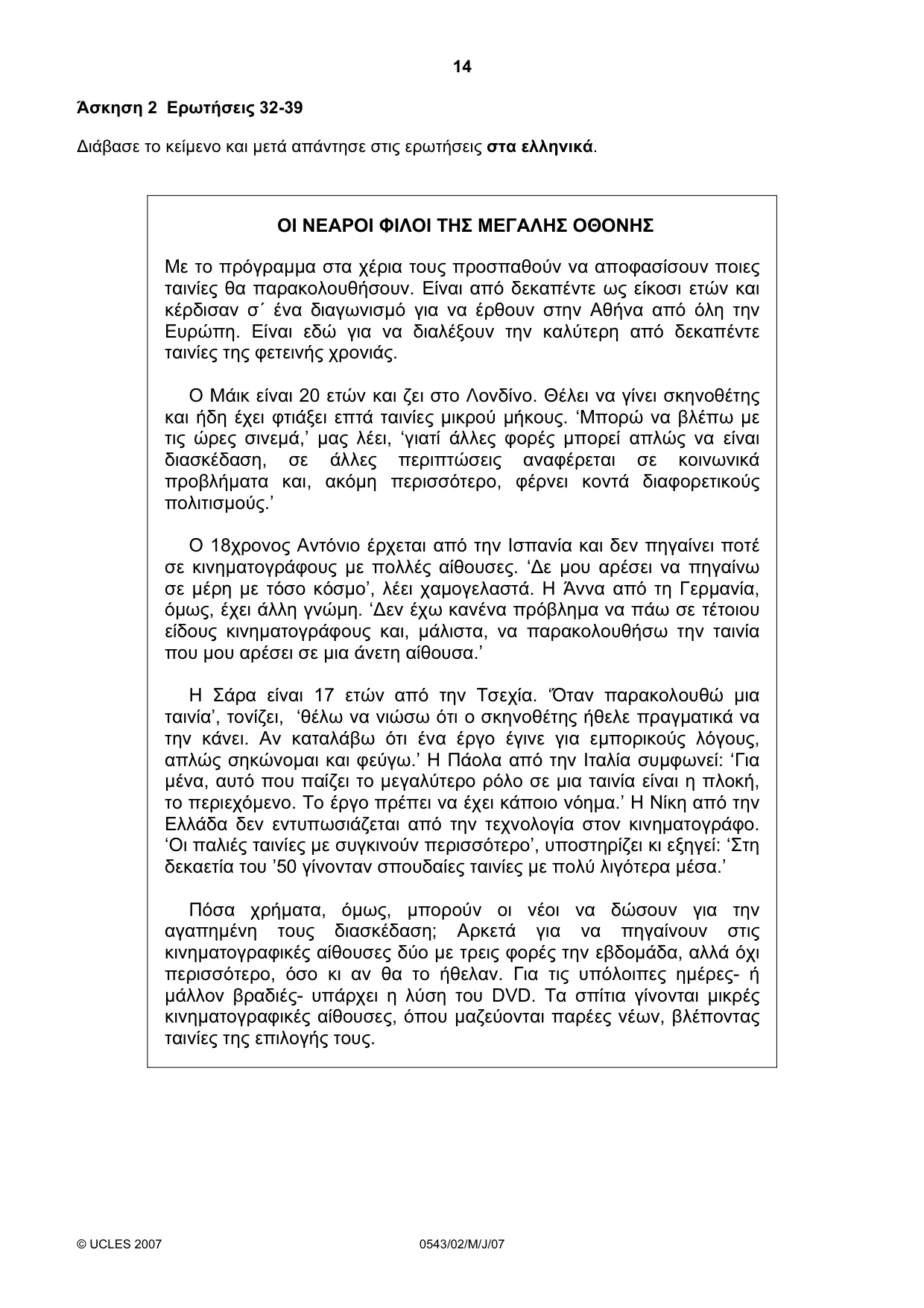 Cambridge IGCSE Greek - Foreign Language 0543 2007 May/June Paper 2 · Variant 1 question paper, page 14 of 16