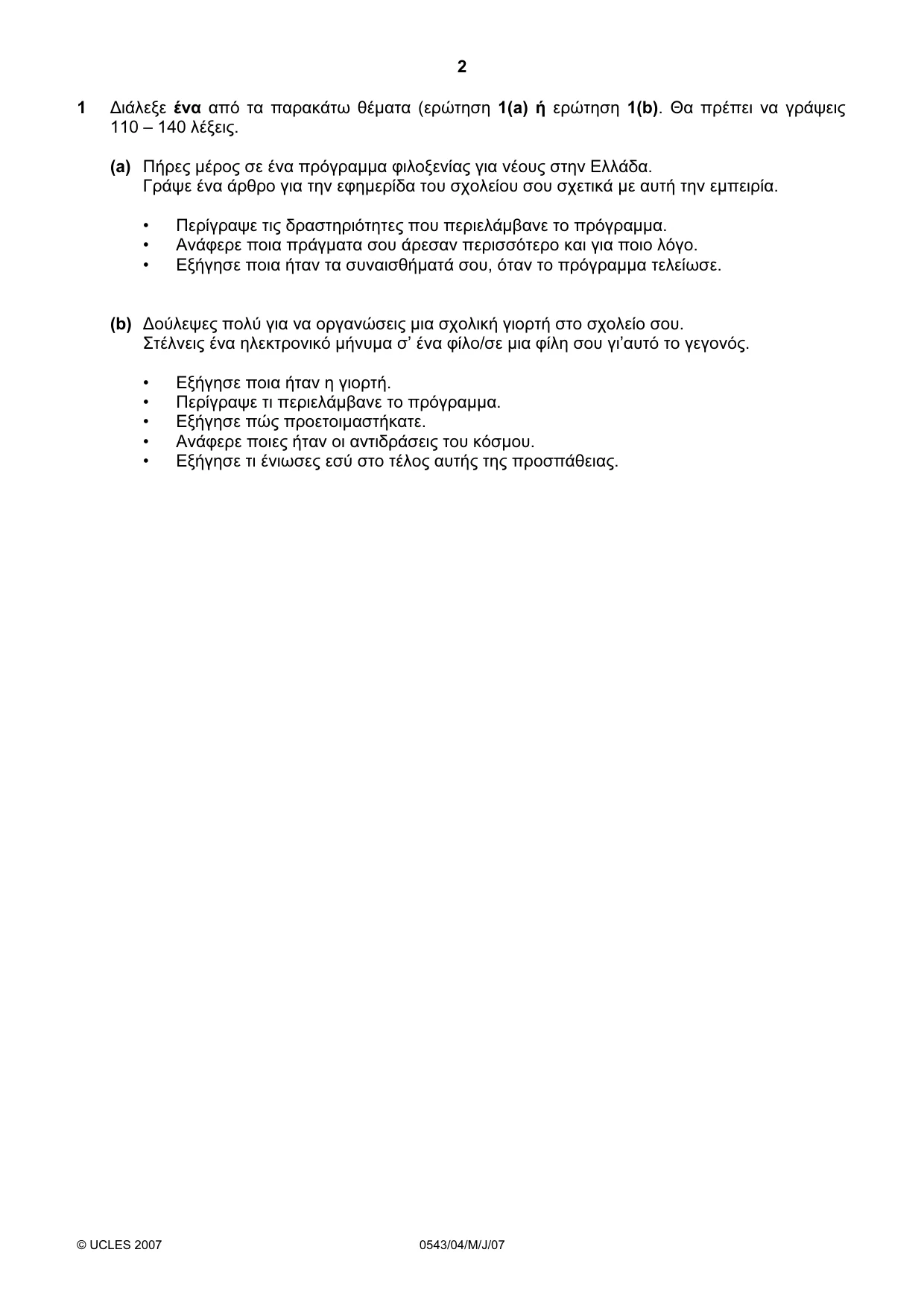 Cambridge IGCSE Greek - Foreign Language 0543 2007 May/June Paper 4 · Variant 1 question paper, page 2 of 4