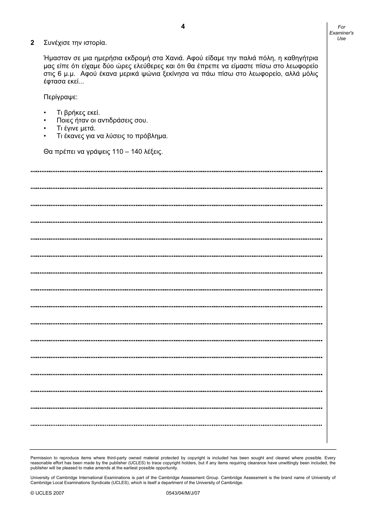 Cambridge IGCSE Greek - Foreign Language 0543 2007 May/June Paper 4 · Variant 1 question paper, page 4 of 4