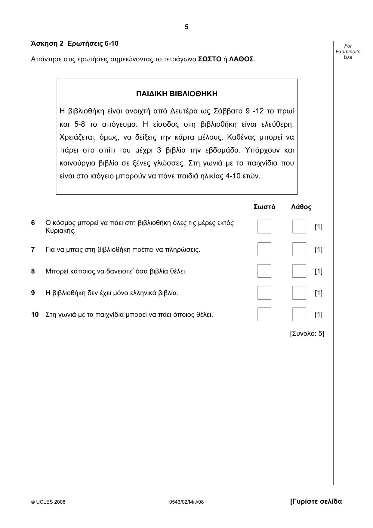 Cambridge IGCSE Greek - Foreign Language 0543 2008 May/June Paper 2 · Variant 1 question paper, page 5 of 16