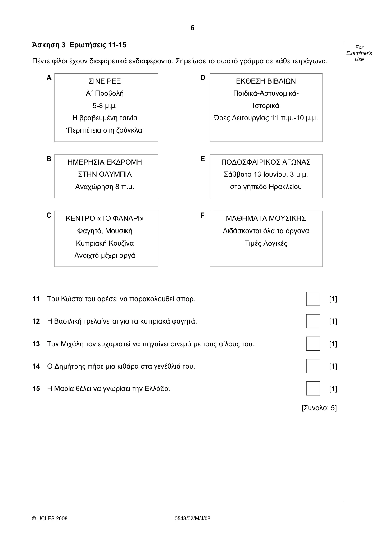 Cambridge IGCSE Greek - Foreign Language 0543 2008 May/June Paper 2 · Variant 1 question paper, page 6 of 16