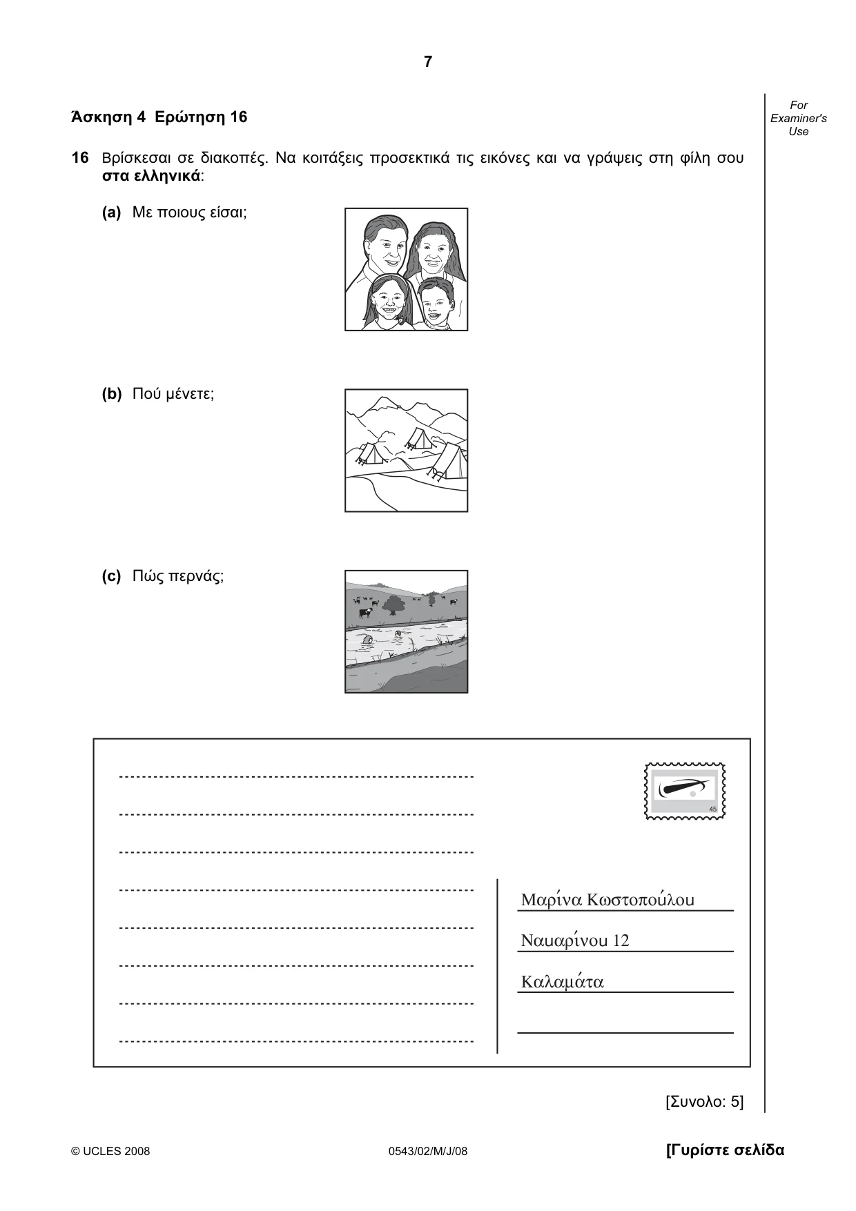 Cambridge IGCSE Greek - Foreign Language 0543 2008 May/June Paper 2 · Variant 1 question paper, page 7 of 16