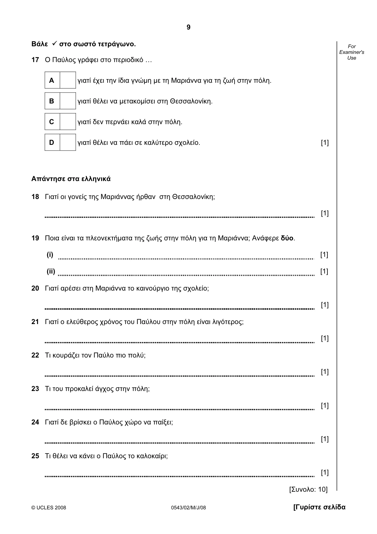 Cambridge IGCSE Greek - Foreign Language 0543 2008 May/June Paper 2 · Variant 1 question paper, page 9 of 16