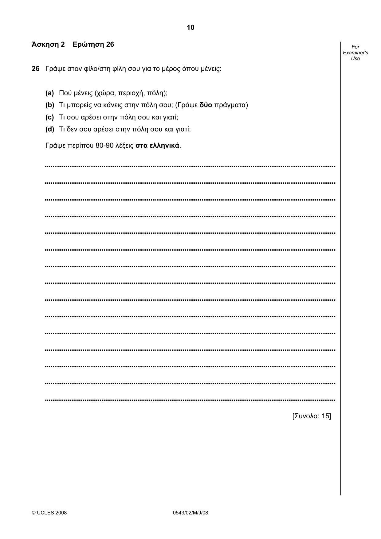 Cambridge IGCSE Greek - Foreign Language 0543 2008 May/June Paper 2 · Variant 1 question paper, page 10 of 16