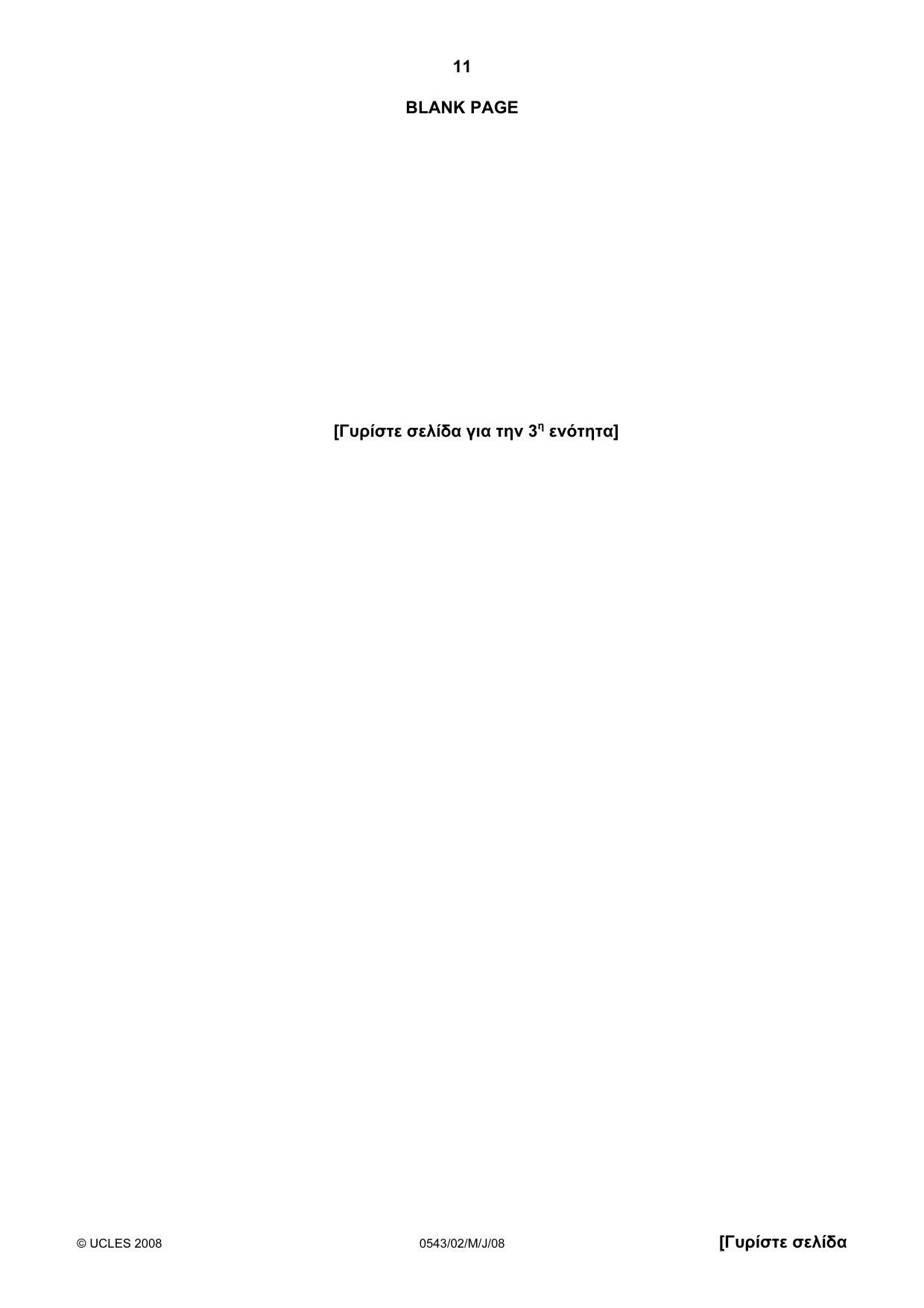Cambridge IGCSE Greek - Foreign Language 0543 2008 May/June Paper 2 · Variant 1 question paper, page 11 of 16