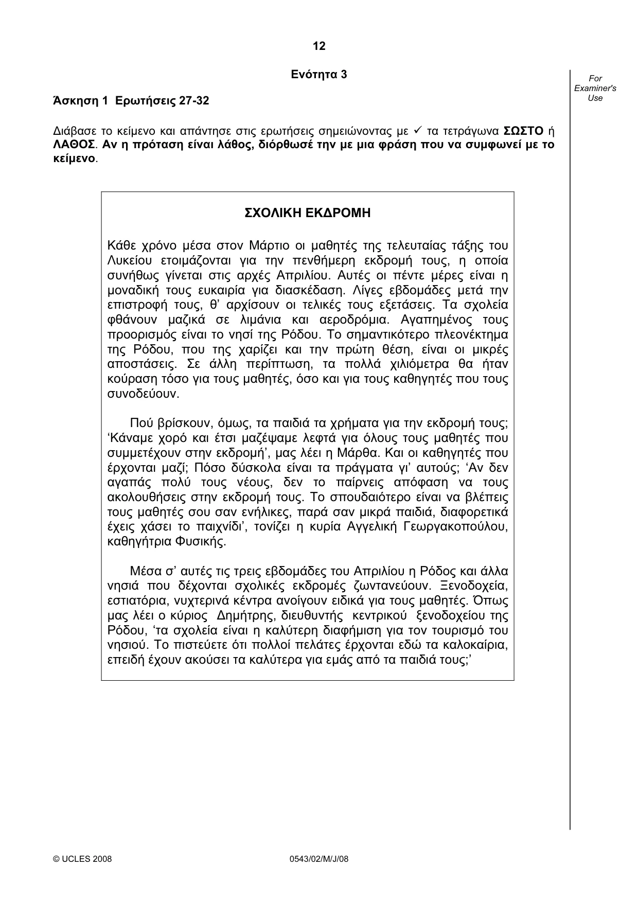 Cambridge IGCSE Greek - Foreign Language 0543 2008 May/June Paper 2 · Variant 1 question paper, page 12 of 16