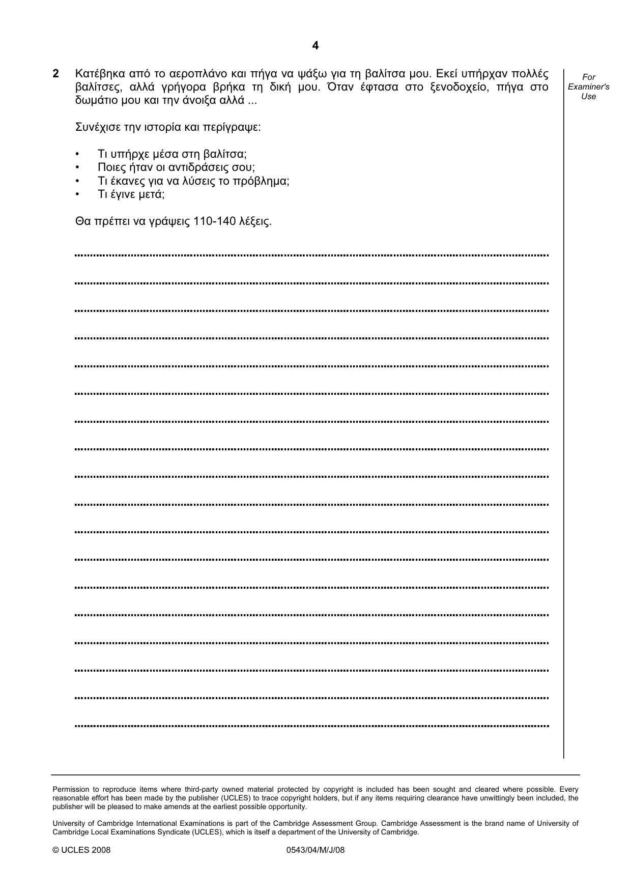Cambridge IGCSE Greek - Foreign Language 0543 2008 May/June Paper 4 · Variant 1 question paper, page 4 of 4