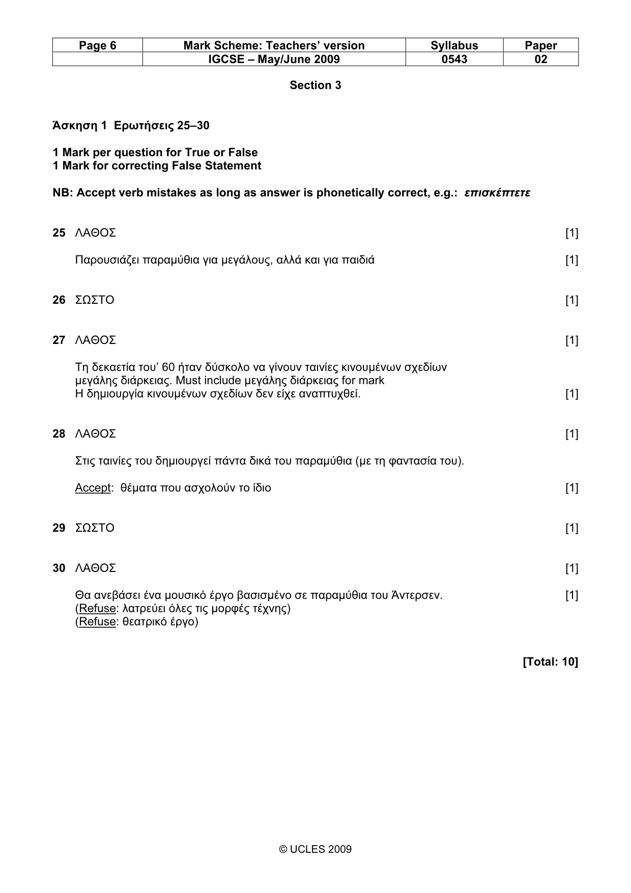 Mark scheme, page 6 of 7
