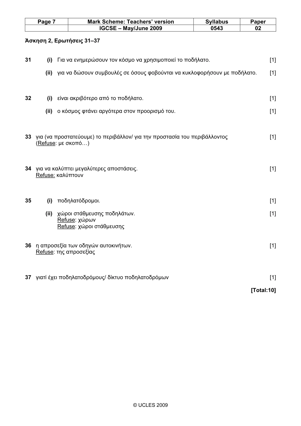 Mark scheme, page 7 of 7