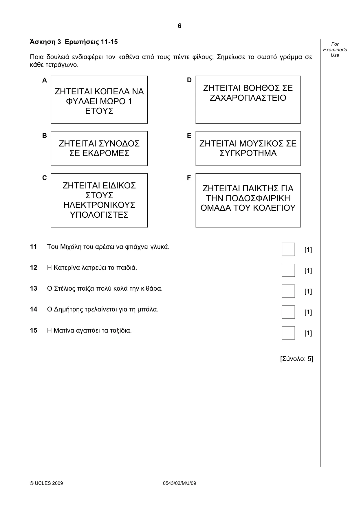 Cambridge IGCSE Greek - Foreign Language 0543 2009 May/June Paper 2 · Variant 1 question paper, page 6 of 16