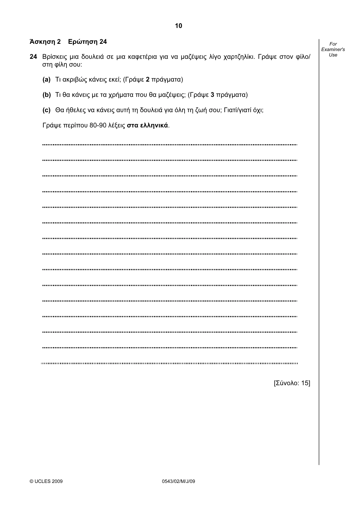 Cambridge IGCSE Greek - Foreign Language 0543 2009 May/June Paper 2 · Variant 1 question paper, page 10 of 16