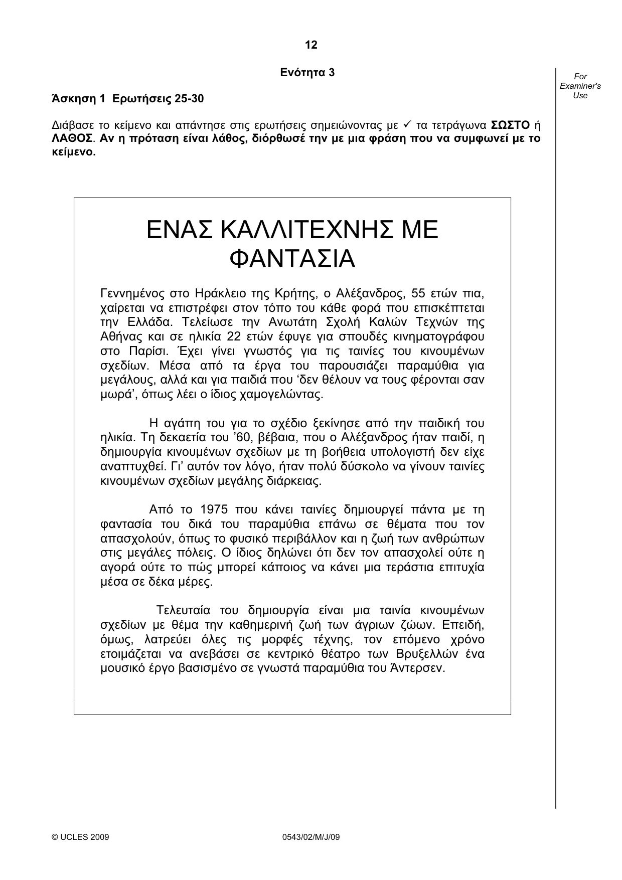Cambridge IGCSE Greek - Foreign Language 0543 2009 May/June Paper 2 · Variant 1 question paper, page 12 of 16