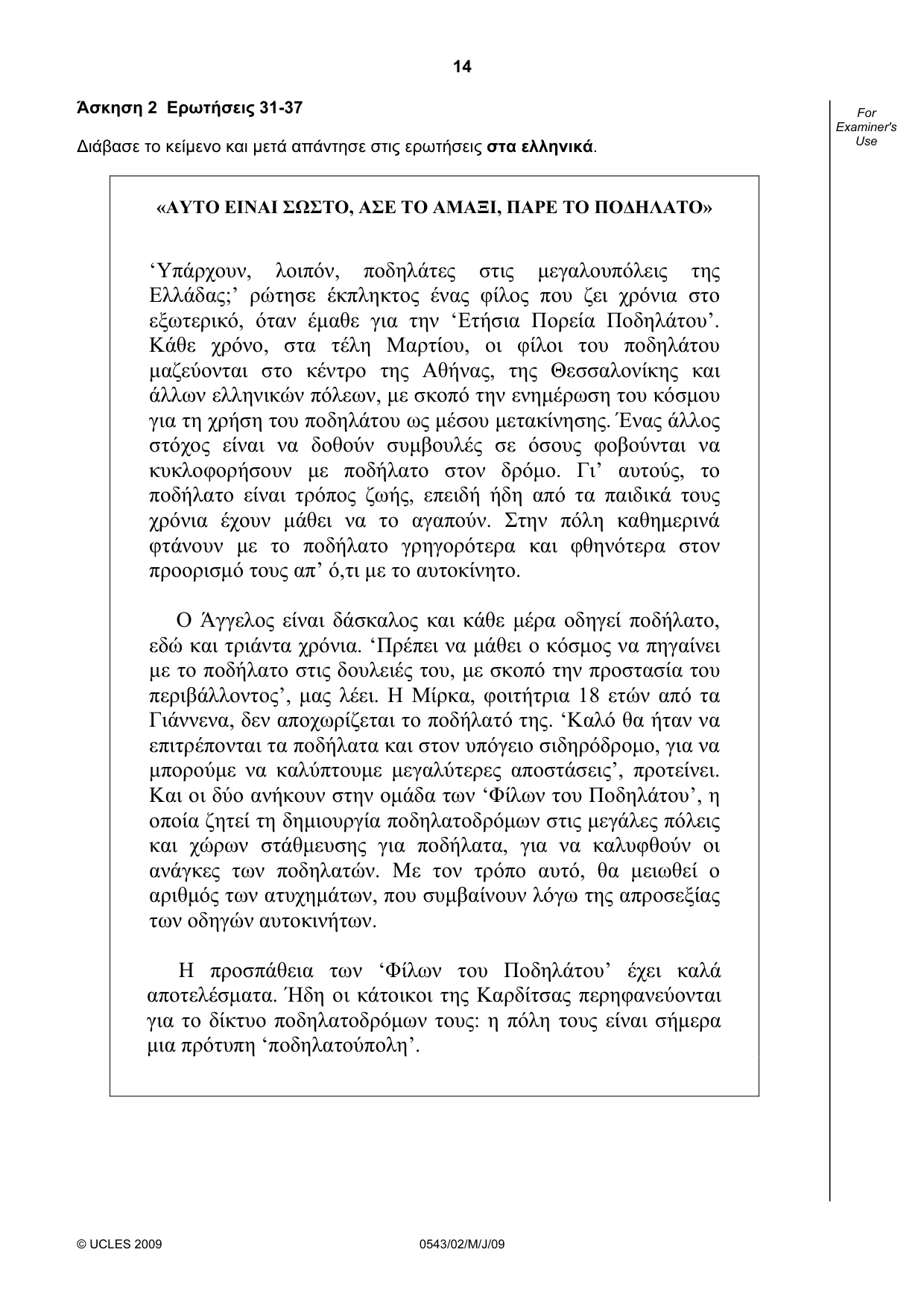 Cambridge IGCSE Greek - Foreign Language 0543 2009 May/June Paper 2 · Variant 1 question paper, page 14 of 16