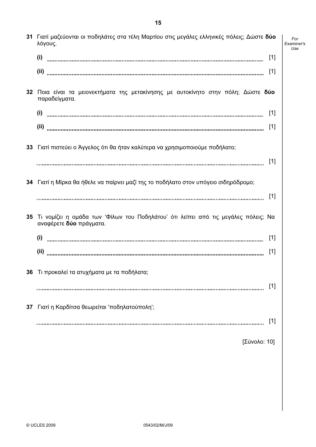 Cambridge IGCSE Greek - Foreign Language 0543 2009 May/June Paper 2 · Variant 1 question paper, page 15 of 16