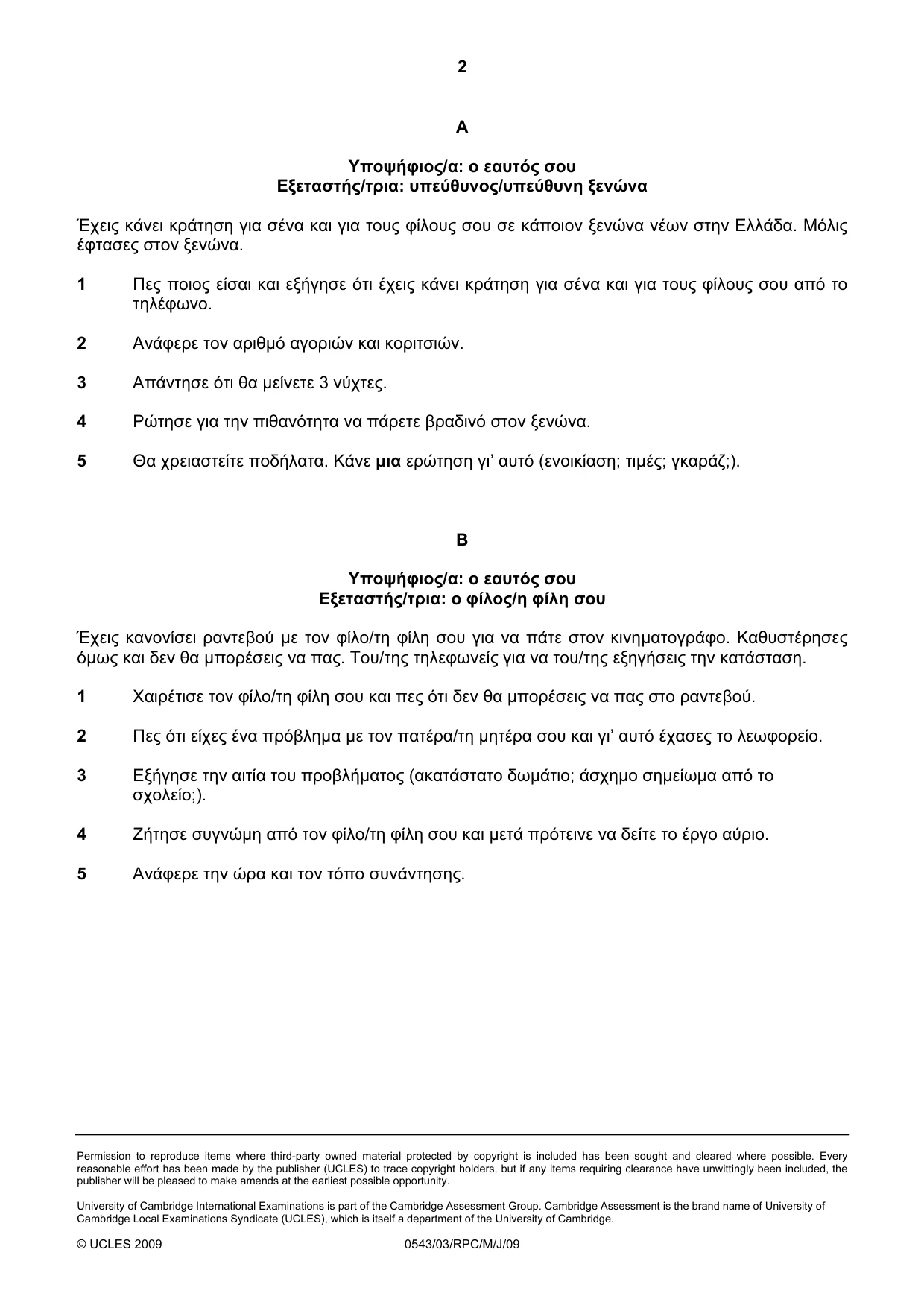 Cambridge IGCSE Greek - Foreign Language 0543 2009 May/June Paper 3 · Variant 1 question paper, page 2 of 18