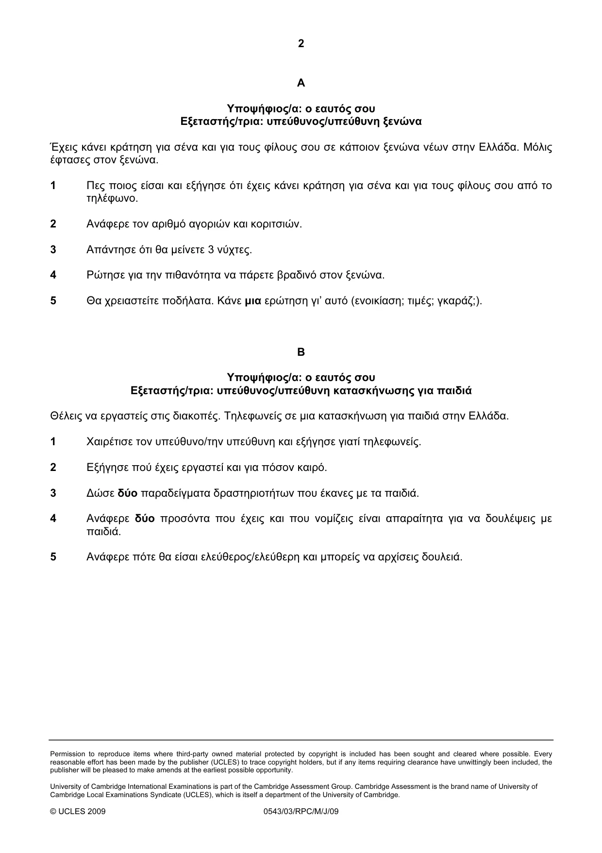Cambridge IGCSE Greek - Foreign Language 0543 2009 May/June Paper 3 · Variant 1 question paper, page 4 of 18