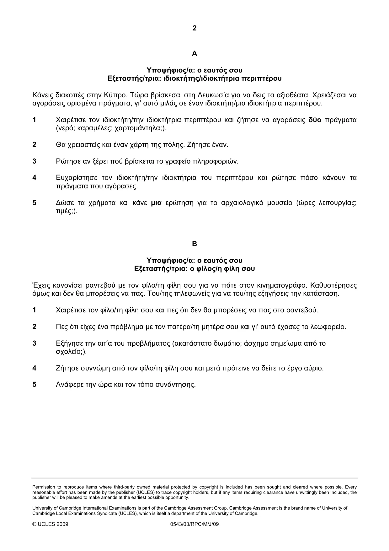 Cambridge IGCSE Greek - Foreign Language 0543 2009 May/June Paper 3 · Variant 1 question paper, page 8 of 18