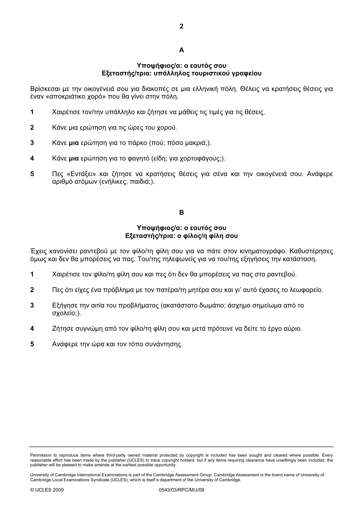 Cambridge IGCSE Greek - Foreign Language 0543 2009 May/June Paper 3 · Variant 1 question paper, page 14 of 18
