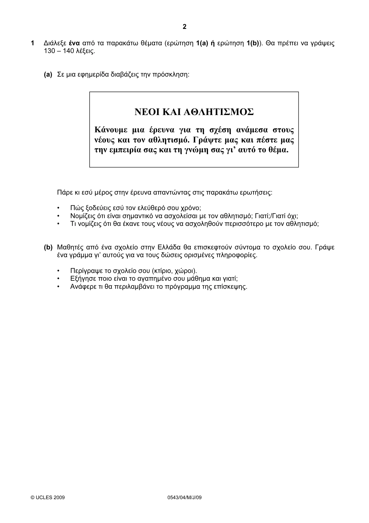Cambridge IGCSE Greek - Foreign Language 0543 2009 May/June Paper 4 · Variant 1 question paper, page 2 of 4