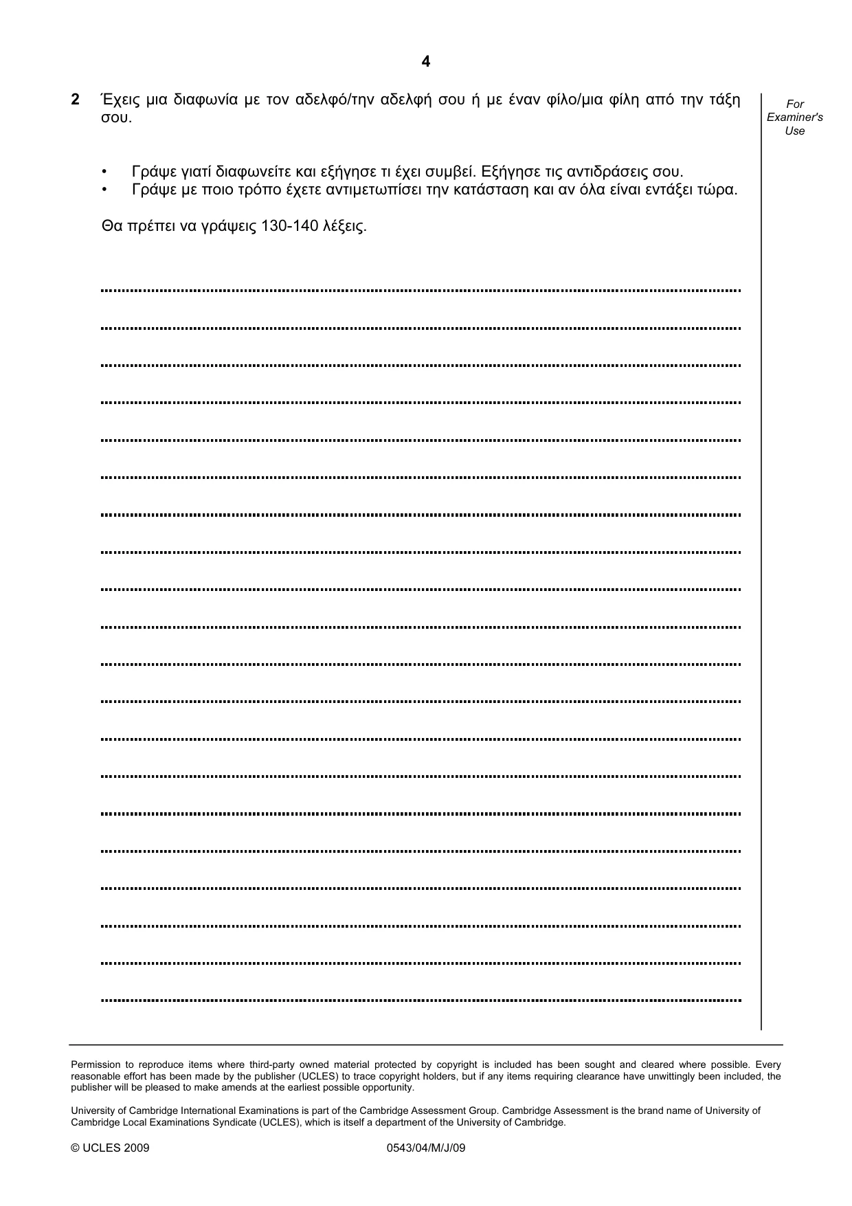 Cambridge IGCSE Greek - Foreign Language 0543 2009 May/June Paper 4 · Variant 1 question paper, page 4 of 4