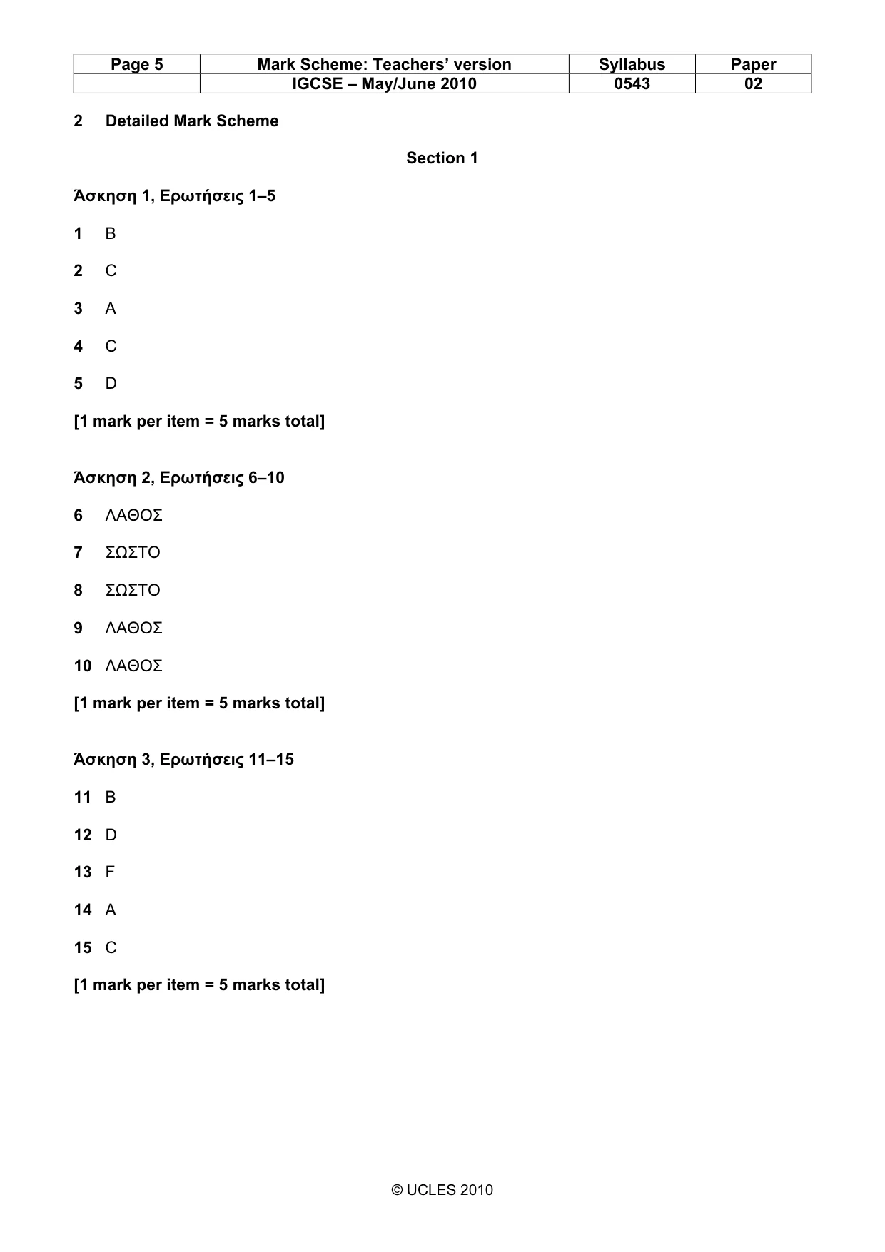 Mark scheme, page 5 of 10