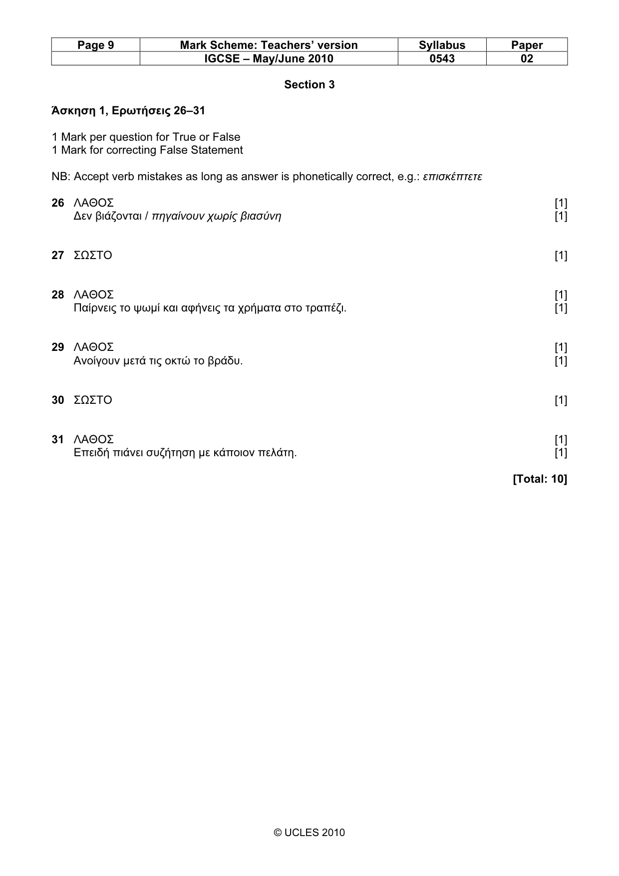 Mark scheme, page 9 of 10