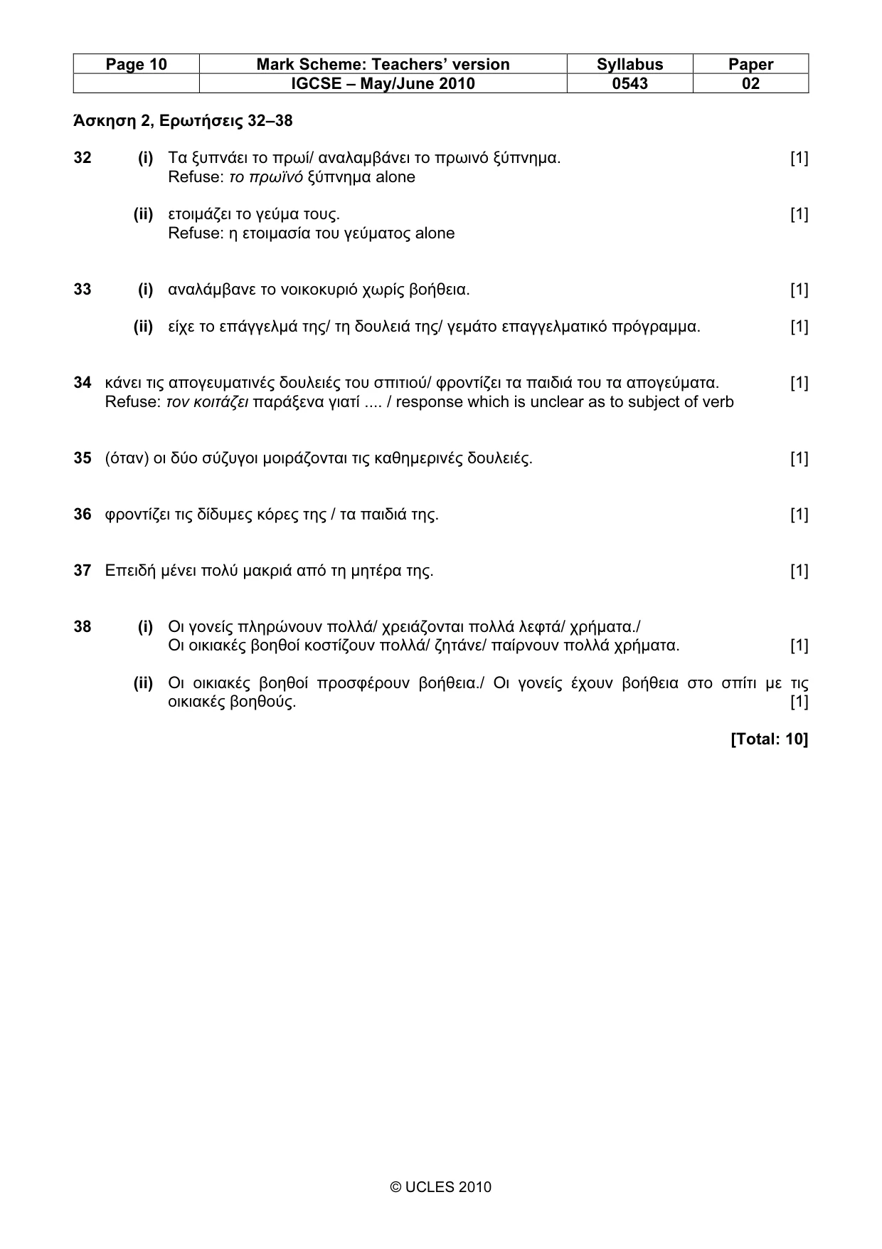 Mark scheme, page 10 of 10