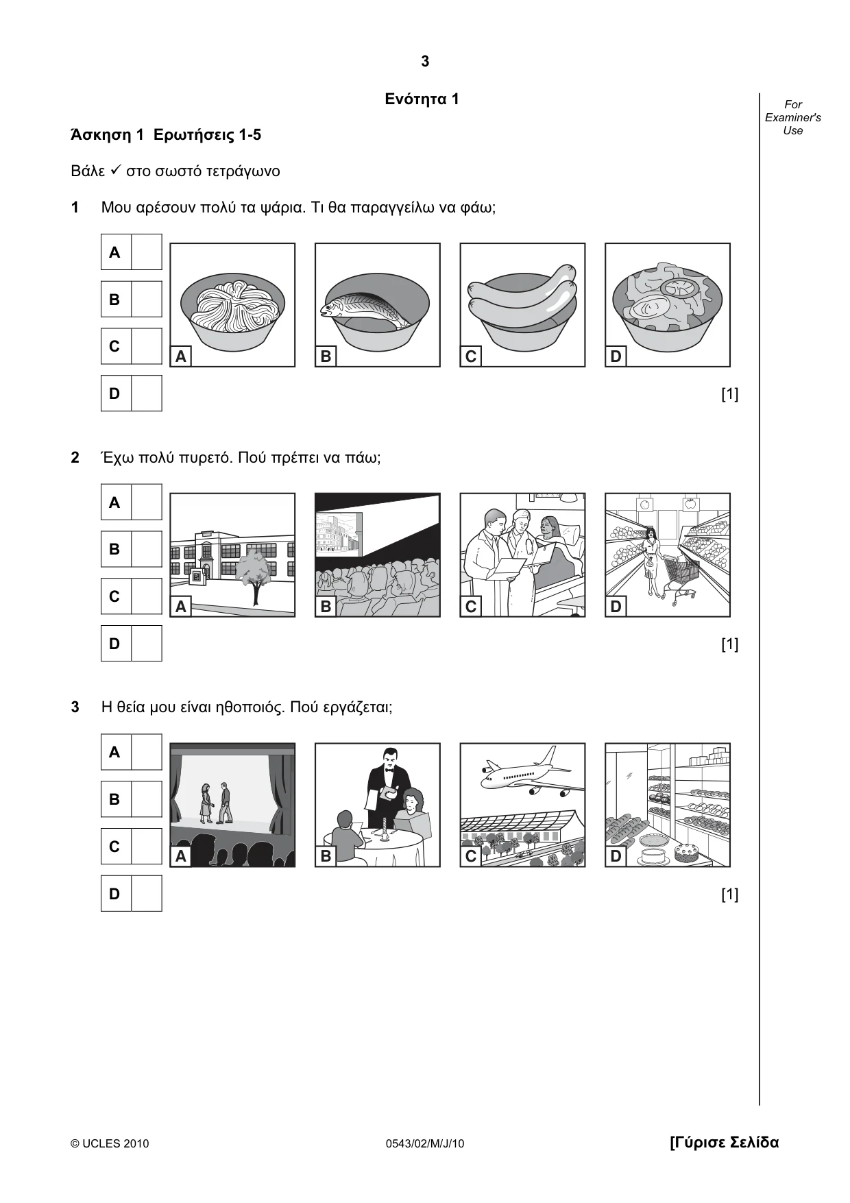 Cambridge IGCSE Greek - Foreign Language 0543 2010 May/June Paper 2 · Variant 1 question paper, page 3 of 16