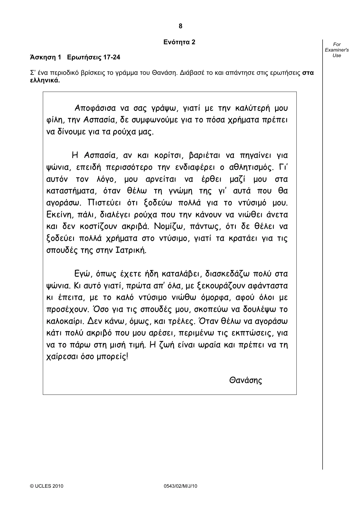 Cambridge IGCSE Greek - Foreign Language 0543 2010 May/June Paper 2 · Variant 1 question paper, page 8 of 16
