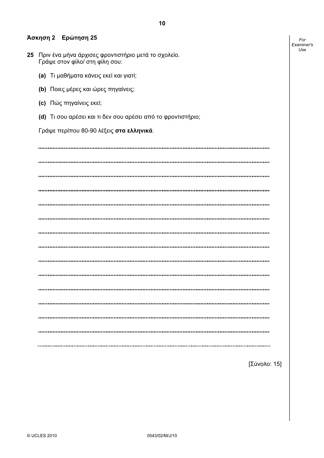 Cambridge IGCSE Greek - Foreign Language 0543 2010 May/June Paper 2 · Variant 1 question paper, page 10 of 16