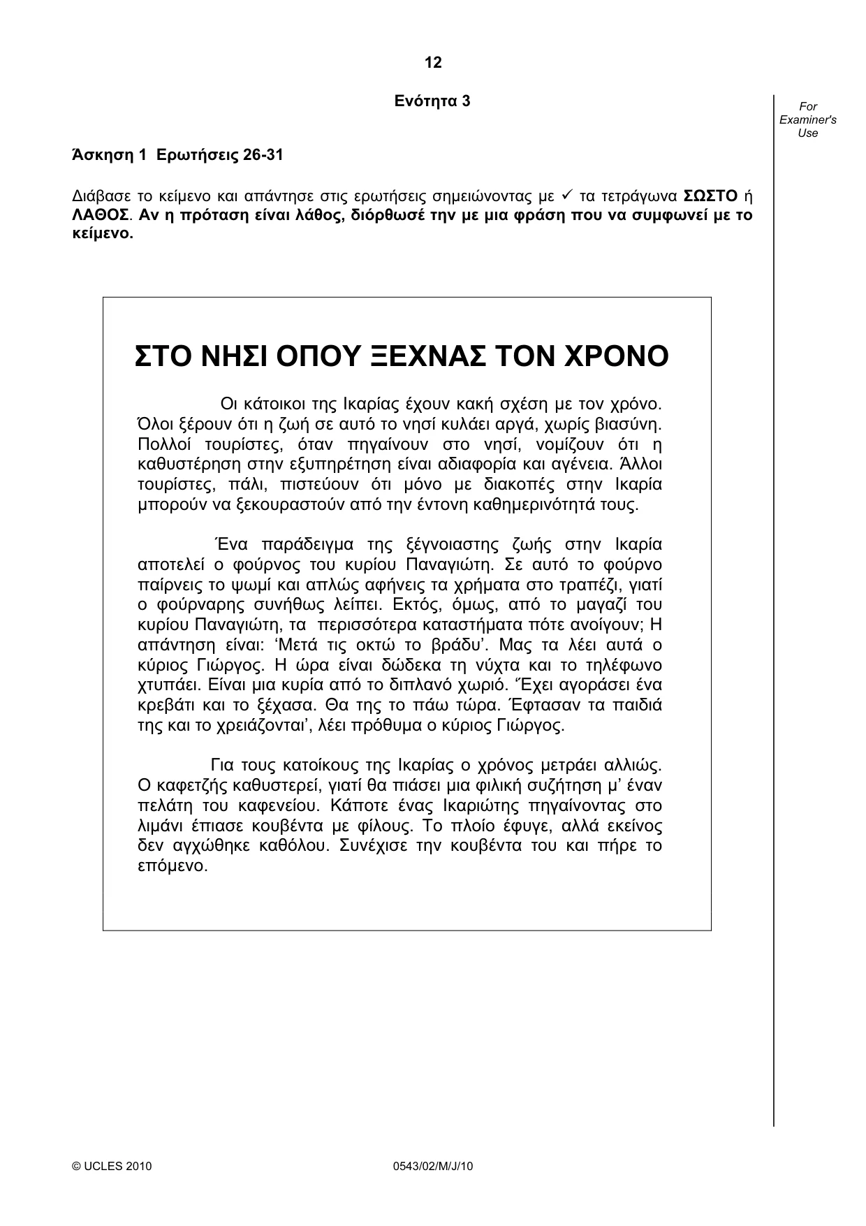 Cambridge IGCSE Greek - Foreign Language 0543 2010 May/June Paper 2 · Variant 1 question paper, page 12 of 16