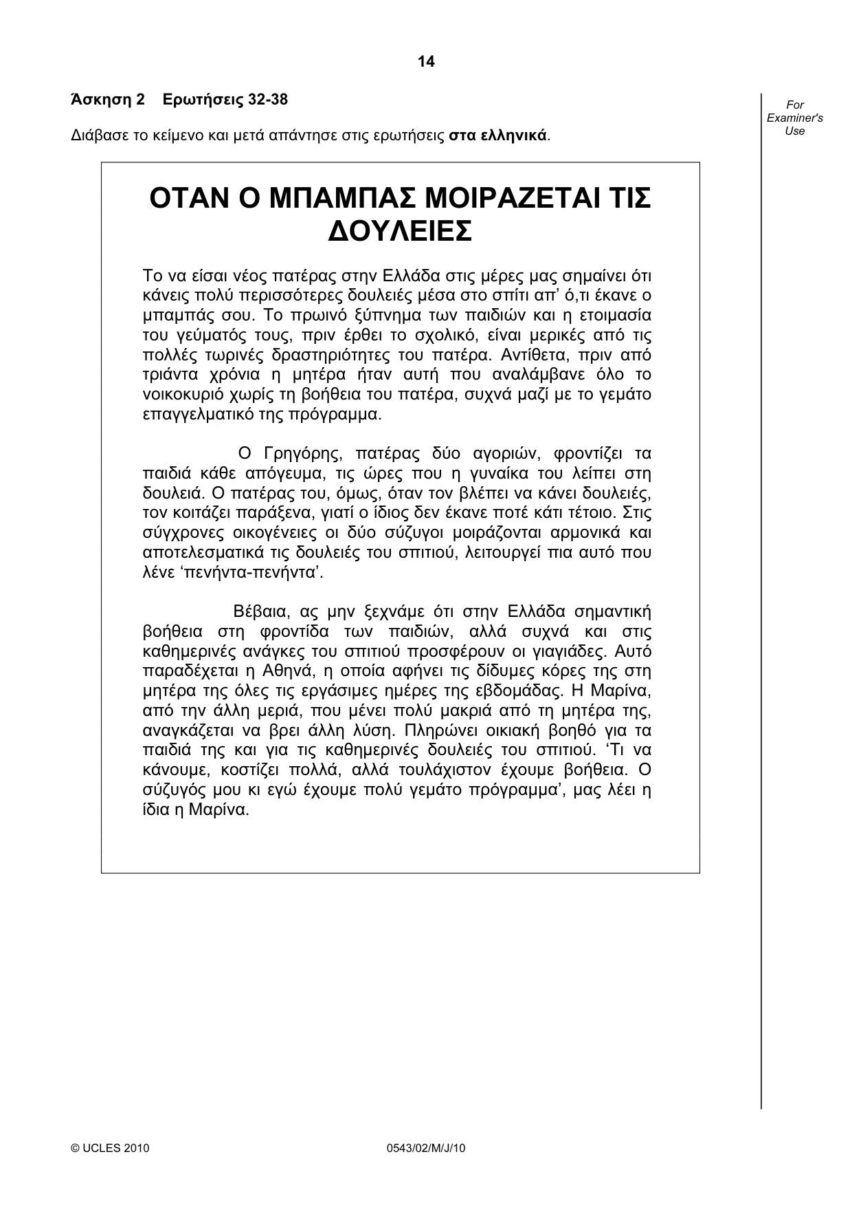 Cambridge IGCSE Greek - Foreign Language 0543 2010 May/June Paper 2 · Variant 1 question paper, page 14 of 16