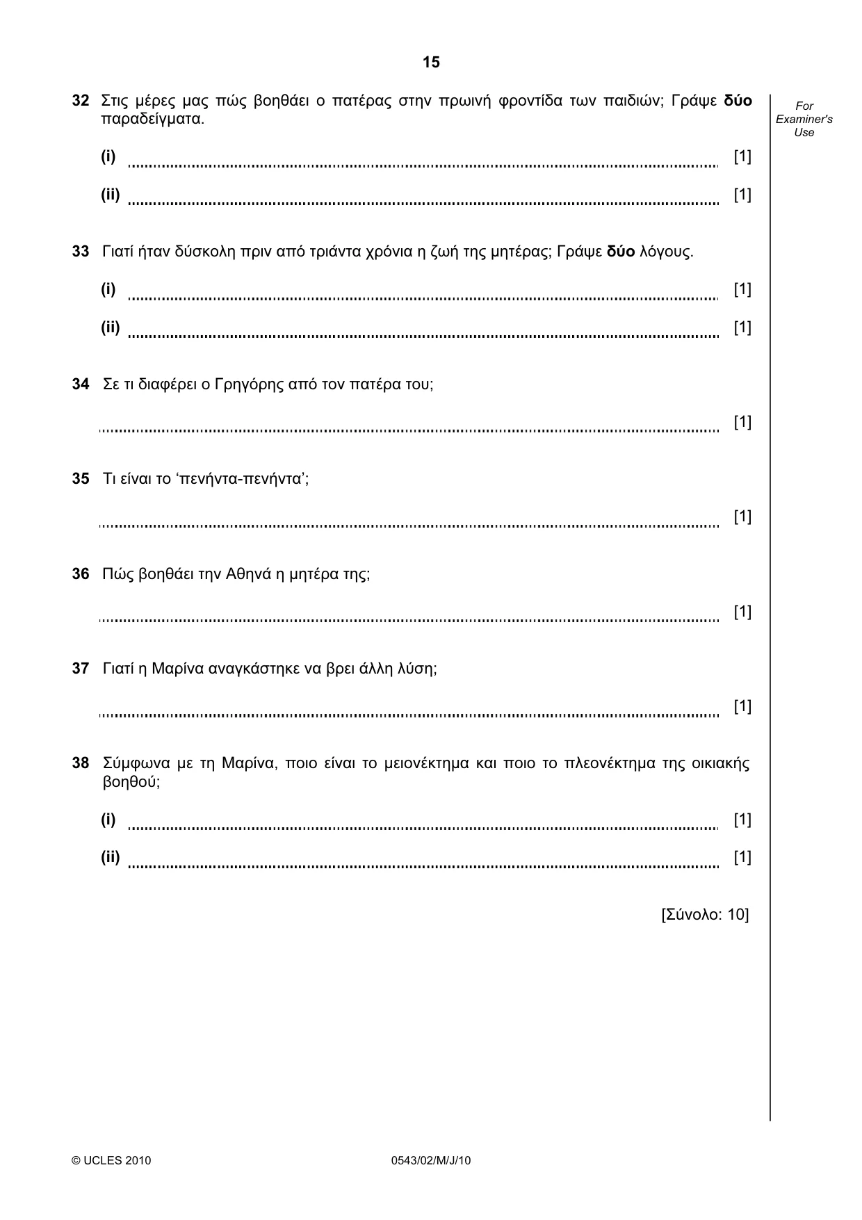 Cambridge IGCSE Greek - Foreign Language 0543 2010 May/June Paper 2 · Variant 1 question paper, page 15 of 16