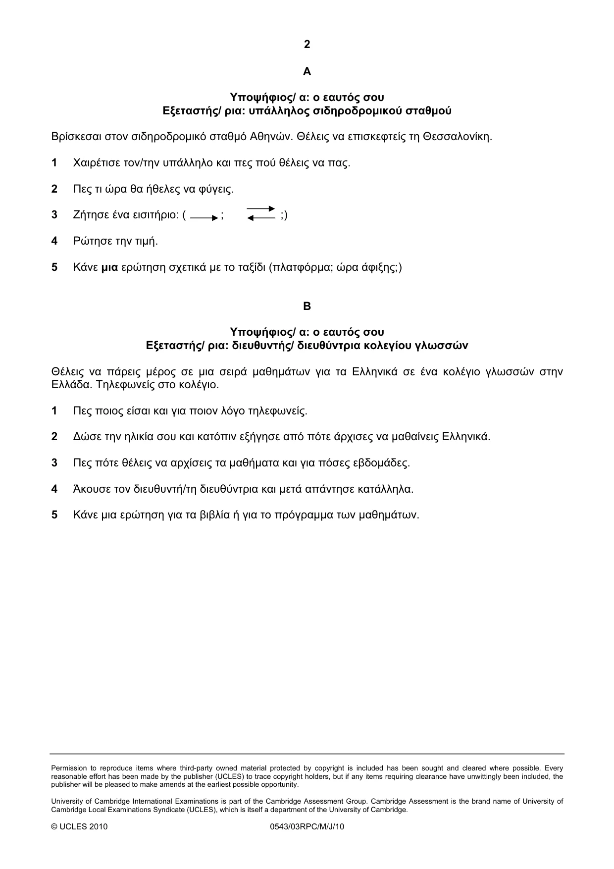 Cambridge IGCSE Greek - Foreign Language 0543 2010 May/June Paper 3 · Variant 1 question paper, page 2 of 18