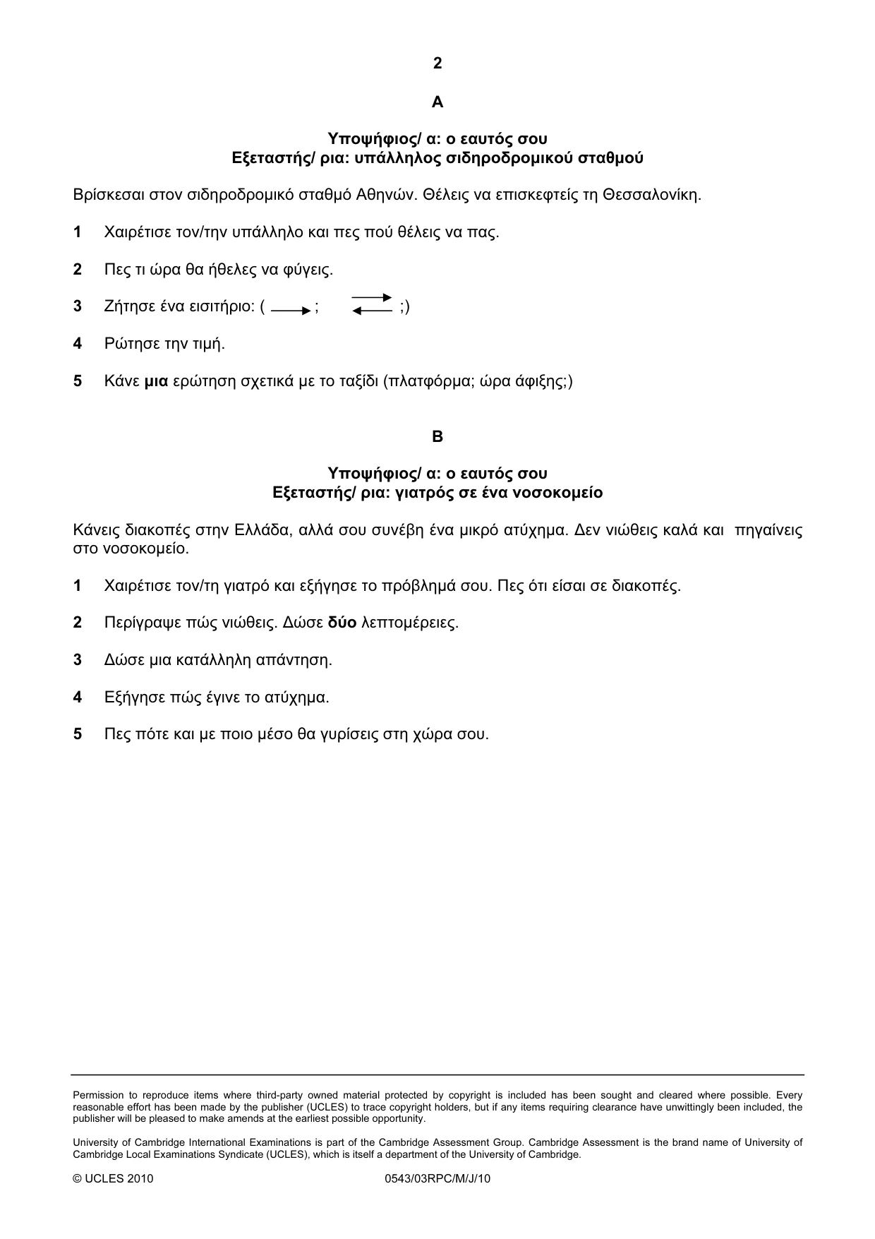 Cambridge IGCSE Greek - Foreign Language 0543 2010 May/June Paper 3 · Variant 1 question paper, page 4 of 18